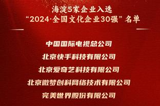 赢了一整场最后输了！勇士本场最多领先22分&最后38秒还领先4分